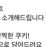 [NCT즌] 혹시 이거 포카 얘기 아닐까? <b>궁예</b>해봄