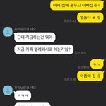 [댓글부탁해] 카톡 무슨 <b>의민</b>지 해석좀