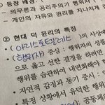 [드루와] 내 <b>글씨체</b>가 그렇게 초딩같음?