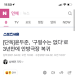 [하이라이트] 미친 두준이 <b>드라마</b> !!!