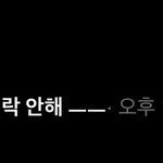 [댓글부탁해] 짝남한테 이렇게 연락왓어