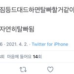 [NCT즌] 잼동 드대드 <b>미래</b>