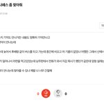 [NCT즌] 얘들아 나페스 좀 찾아줘 나 너무 <b>간절</b>함