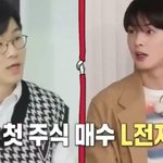 차은우 최근 <b>주식</b> 샀던거 근황