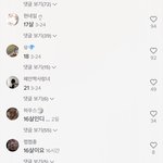 [NCT즌] ㅅㄷ) 여기서 나오는 틱톡연령대