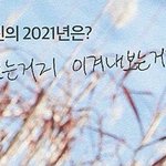 [세븐틴] ㅅㄷ 요즘 <b>심정</b> 한짤로 요약