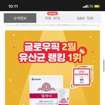 질유산균 먹어야할까