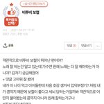 [BTOB] 나 이거 쓰닌데..