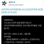 [모두드루와] 아이돌 멤버 공계에 구인광고 올라옴