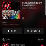 [NCT즌] ㅅㄷ 내 플리도 스리슬쩍