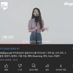 아이유 진짜 미친듯함