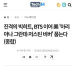 기사 떴으니 <b>주식</b> 꽤 오르겠네ㅋ