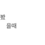 노래 <b>제목</b> 좀 알려줄 사람