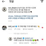 [NCT즌] 공계가 댓글 써줬네