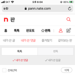 하..나 반성해야해 판을 <b>이틀</b>이나 안 들어오다니