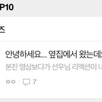 [더보이즈] 우리 어제 많이 <b>달리</b>긴햇나보다