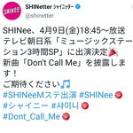 [모두드루와] 샤이니 10년만에 <b>엠스테</b> 출연