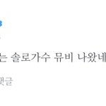 [세븐틴] 얼떨결에 우리 딸랭구 4번째로 누른 나