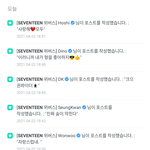 [세븐틴] 오 신기하다