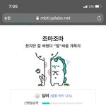 나 인프핀데 말빨 테스트란거 있더라