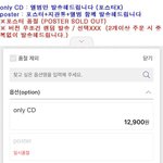 앨범 살 때 궁금한 거 있어