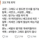[댓글부탁해] 너넨 충대 하면 어디 생각남??