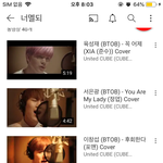 [BTOB] 걍하