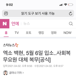 ㅏ ㅆ발 사회복뮤<b>요원</b>
