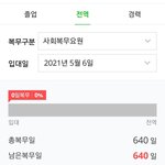 백현이 돌아오는 <b>날짜</b>..