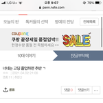 [댓글부탁해] 이 글 보고 생각드는건데 20대 몇살때까지 카톡프사 <b>배사</b>에