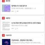[진격의거인] 근디 다른 <b>팬톡</b>이랑 비교해보면