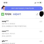 [이것좀봐줘] 판 이정도로 <b>인식</b> 안좋았냐...