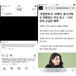 [서예지가해] 서예지 가해자