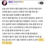 백현 군<b>입대</b> 태연 반응