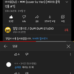 아미들 이렇게 생각함?