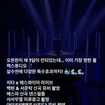 <b>에스파</b> <b>컴백</b>함..?