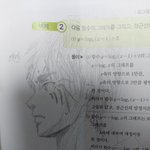 [진격의거인] <b>수업</b> 듣기 싫어서