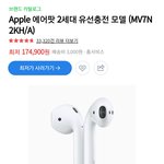 [드루와] <b>에어</b>팟 추반좀