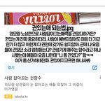 [댓글부탁해] 니네 귄있다는 말 앎?