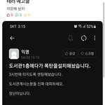 [드루와] 야 <b>충남</b>대 테러협박 당함