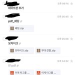 [모두드루와] "이게 타그룹 내려치기가 아니고(후략)" 트위터계정주...