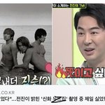 [NCT즌] <b>방금</b> 충격적인거 봄