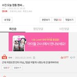 <b>수진</b> 이거 ㅈㄴ소름돋지 않냐