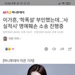 핱시 3 <b>이가흔</b> 학폭 맞나봄