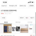 <b>아이코닉</b> 친구들아 정말 고마워 극락 다녀올게