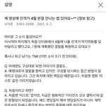 [진격의거인] 헐 얘들아 지메가 완결 미뤘다는데??