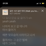 [NCT즌] 너넨 어느 노래 가사 젤 <b>조아</b>함