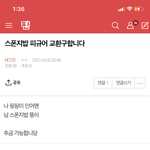 [NCT즌] 아 이거 ㅈㄴ 웃<b>김</b>