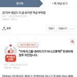 [더보이즈] 나 <b>이</b> 글 쓰니인데 톡<b>선</b> 가는 거 에바야?