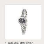 <b>손목</b>시계 추반좀해종